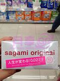日本原装相模002sagami original 0.02mm安全套避孕套20只装安全