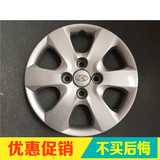 北京现代07款伊兰特大轮帽轮毂盖塑料轮胎帽外观塑料配件