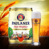 德国原装进口PAUlANER 柏龙小麦白啤酒5L桶装 慕尼黑普拉那