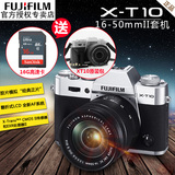 分期付款 Fujifilm/富士 X-T10套机(16-50mmII)  XT10 微单反相机
