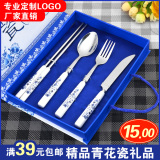 青花瓷餐具套装不锈钢筷子勺叉三件套高档礼盒创意礼品定制批发