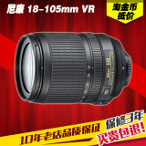分期购 尼康AF-S DX 18-105mm f/3.5-5.6G ED VR 单反变焦镜头