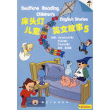 图书>床头灯儿童英文故事（5）