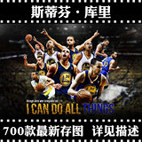 库里海报定做 NBA勇士篮球球星巨幅真人挂画制作 灌篮扣篮全明星