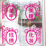 新品美容美甲服装奶茶休闲饮品店装饰欧式招牌花纹玻璃橱窗墙贴纸
