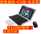 8寸台电 X80 PLUS皮套台电X80HD 双系统保护套平板电脑蓝牙键盘壳