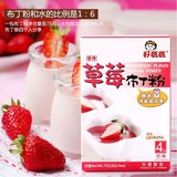 草莓味布丁粉果冻粉台湾惠昇好妈妈进口烘焙培甜点diy材料原装75g