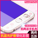 Mycover苹果6plus钢化膜彩膜iphone6s卡通全覆盖抗蓝光防摔贴膜