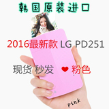 [转卖]韩国进口★LG PD251便携式手机照片打印机蓝牙迷你家用无