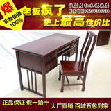 酸枝木家具 非洲酸枝木书桌书柜大班台办公桌 电脑桌子红木书桌椅