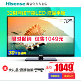 Hisense/海信 LED32K30JD电视海信液晶电视32英寸网络平板电视机