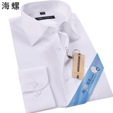 2016春季新款海螺男士长袖衬衫纯白色商务休闲纯棉免烫男衬衣工装