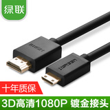 绿联Mini HDMI转hdmi线摄像机P85平板接电视投影1.4版迷你高清线