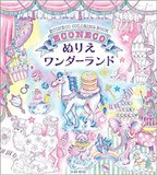 现货 日本正品代购 ECONECO 绘子猫 填色书 独角兽 马戏团