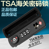 怡丰正品TSA21123海关认证密码锁 下嵌式箱包维修配件固定锁