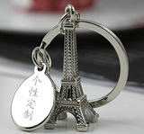 浪漫法国巴黎埃菲尔铁塔钥匙扣 立体埃菲尔铁塔模型创意小礼品