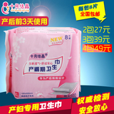 十月结晶产妇卫生巾纸 孕妇产后专用超大绵柔产褥期入院包邮XL号