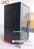 网络机柜1.2米22U监控柜加厚威龙服务器机柜还有1.6米2米同城送货
