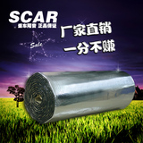 SCAR盛车10mm/5mm铝箔隔音棉 汽车隔热棉隔音材料 车用隔音吸音棉
