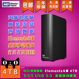 领券包邮 WD 西部数据 Elements E元素 4tb 移动硬盘4T 3.5寸