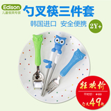 进口Edison宝宝餐具儿童筷子勺子叉子套装不锈钢练习学习筷便携
