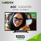 Aoc/冠捷 LE42A3150 42寸液晶电视  AOC电视机 平板液晶 高清电视