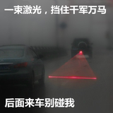 汽车改装专用 防雨防雾尾灯 后刹车警示灯 通用激光防追尾雾灯