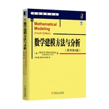 3770773|数学建模方法与分析/数学/数学理论及应用/数学教材书