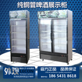 商用单门双门三门饮料啤酒柜冷饮柜冷藏保鲜柜展示柜立式冰柜冰箱