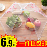 菜罩可折叠罩菜伞罩子饭菜罩 餐桌罩桌罩碗罩盖菜食物罩防尘