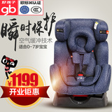 gb好孩子汽车儿童安全座椅0-7岁婴儿宝宝新生儿安全坐椅车载CS558