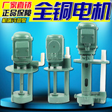 上海产机床电泵冷却泵油泵水泵 40W|90W|120WDB|AB|JCB三相单相