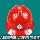 重安ABS高强度安全帽工地透气建筑头盔施工工程帽领导佩戴印字78A