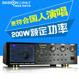 SASION/三欣 AV-735 家用ktv功放机专业舞台大功率音响发烧级200W