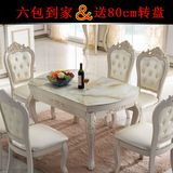 欧式餐桌椅组合6人可伸缩大理石餐桌圆桌可折叠饭桌实木雕花描金