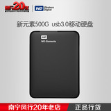 WD/西部数据 西数Elements新元素500G/GB 超薄3.0移动硬盘