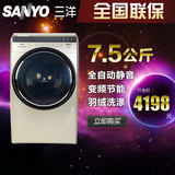 Sanyo/三洋 DG-L7533BXG 7.5公斤全自动滚筒洗衣机变频静音羽绒洗