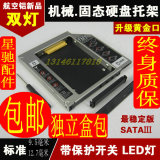 DELL戴尔14R 3421 5421 V2421 5437 M431R 3437光驱位硬盘托架SSD