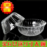 玻璃碗餐具 沙拉碗 玻璃水果碗 汤碗甜品碗米饭碗 套装 包邮