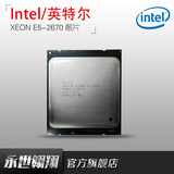 INTEL XEON E5-2670 8核16线程 C2 超2650 2620 SR0KX CPU 正式版