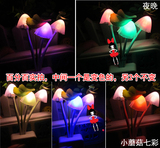 创意小夜灯 插电LED七彩阿凡达蘑菇灯 节能光控感应灯插座灯批发