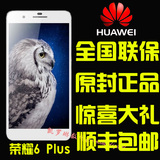 Huawei/华为 荣耀6 Plus 联通版移动双4G/电信4G手机 正品促销