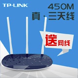 TP-LINK无线路由器450M家用穿墙王wifi三天线TL-WR886N智能迷你AP