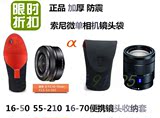 索尼a6000 a6300 微单相机镜头袋 16-50 16-70 55-210镜头保护套