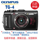 Olympus/奥林巴斯 Stylus TG-4/TG4特种防护潜水相机