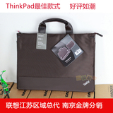 正品Thinkpad x1 Carbon T440 S3 14英寸原装笔记本电脑包0b95757