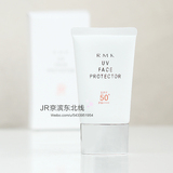 现货 日本专柜 RMK UV防水防汗防护乳/防晒霜SPF50 PA++++ 50g