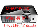 明基TH681投影机 全新升级  明基TH681投影仪批发销售