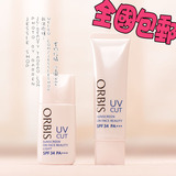 包邮特价~日本新款升级 ORBIS秀妍防晒隔离霜 SPF34 清爽/滋润选