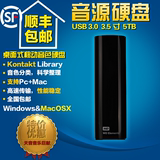 【5T音色】3.5寸 USB 3.0 移动硬盘软音源 科学整理 支持PC+MAC
